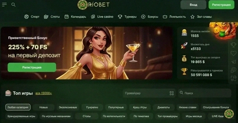 Казино Riobet: слоты и игровые аппараты